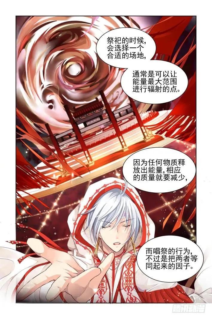 🍔灵鬼在线 349：梨花十年 第5页
