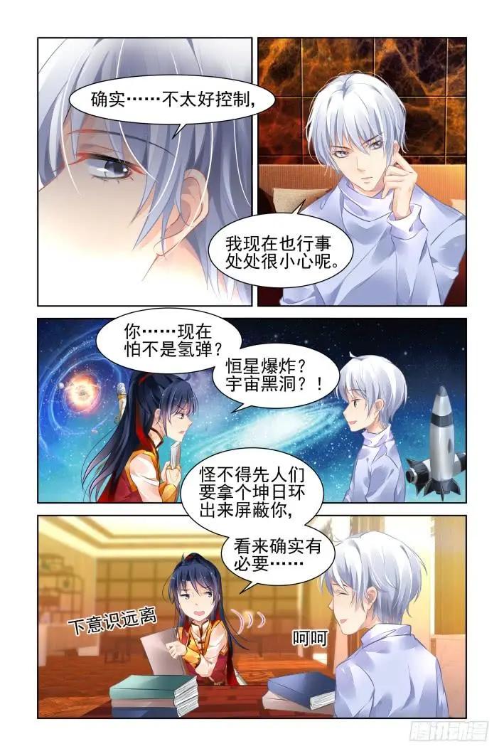 🍔灵鬼在线 349：梨花十年 第8页
