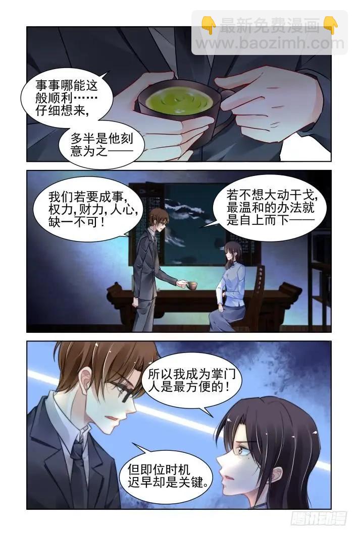 🍔灵鬼在线 351：彻头彻尾的阳冥司 第5页