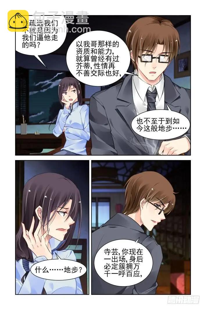🍔灵鬼在线 351：彻头彻尾的阳冥司 第6页
