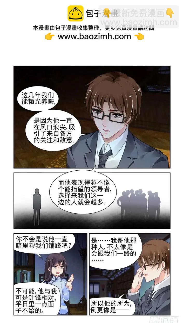 🍔灵鬼在线 351：彻头彻尾的阳冥司 第7页