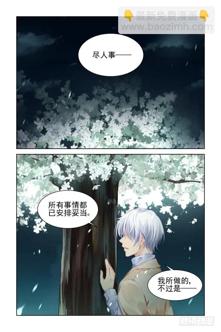 🍔灵鬼在线 351：彻头彻尾的阳冥司 第8页