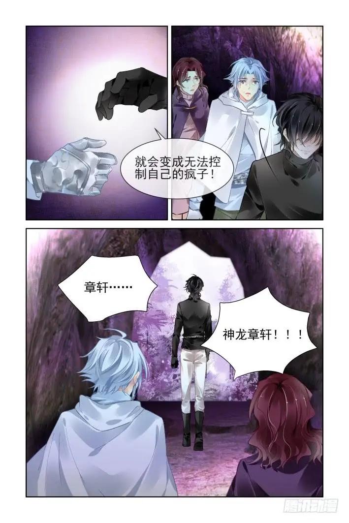🍔灵鬼在线 353：故人归·背弃全族的人 第12页