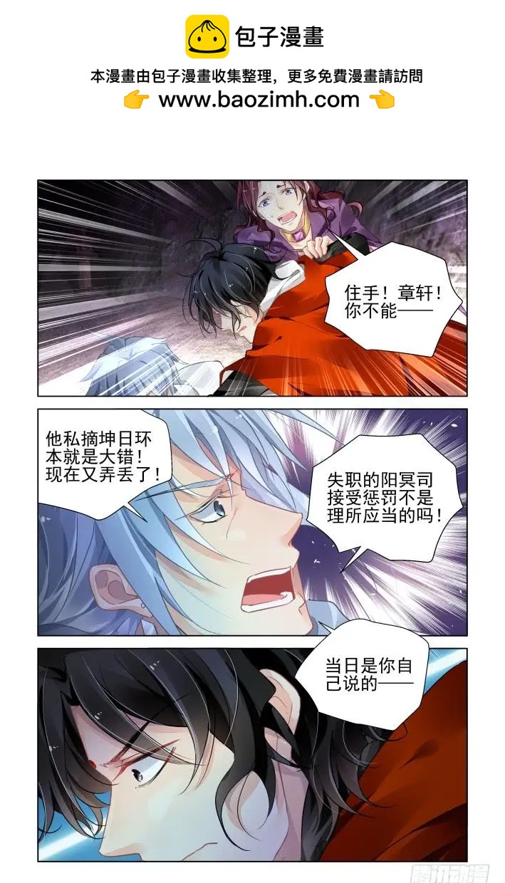 🍔灵鬼在线 353：故人归·背弃全族的人 第2页