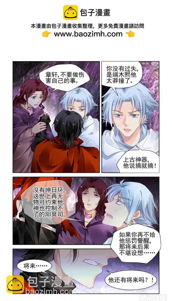 🍔灵鬼在线 353：故人归·背弃全族的人 第7页
