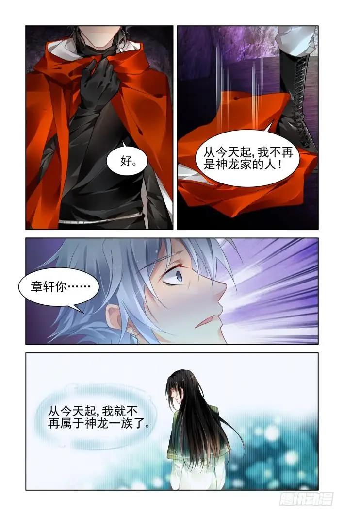 🍔灵鬼在线 353：故人归·背弃全族的人 第9页