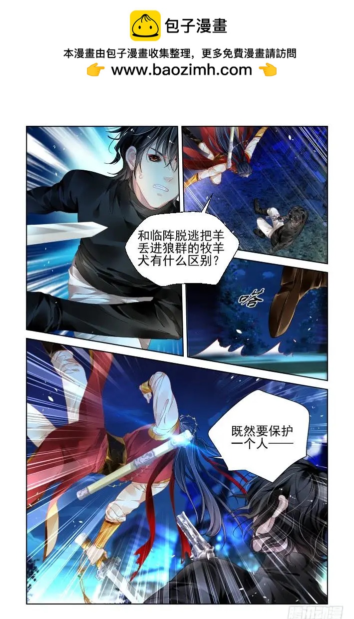 🍔灵鬼在线 355：故人归·婆媳相见(不是) 第10页