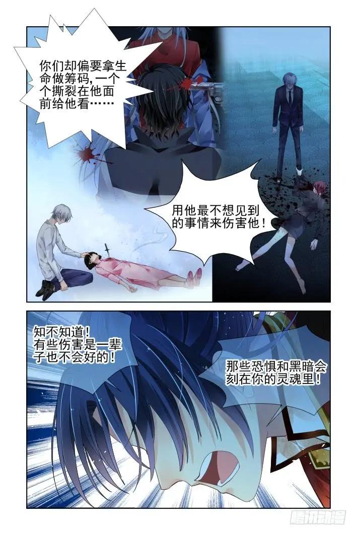 🍔灵鬼在线 355：故人归·婆媳相见(不是) 第12页