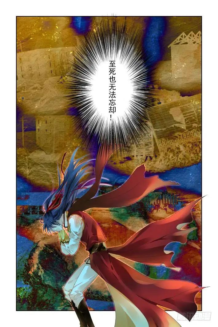 🍔灵鬼在线 355：故人归·婆媳相见(不是) 第13页