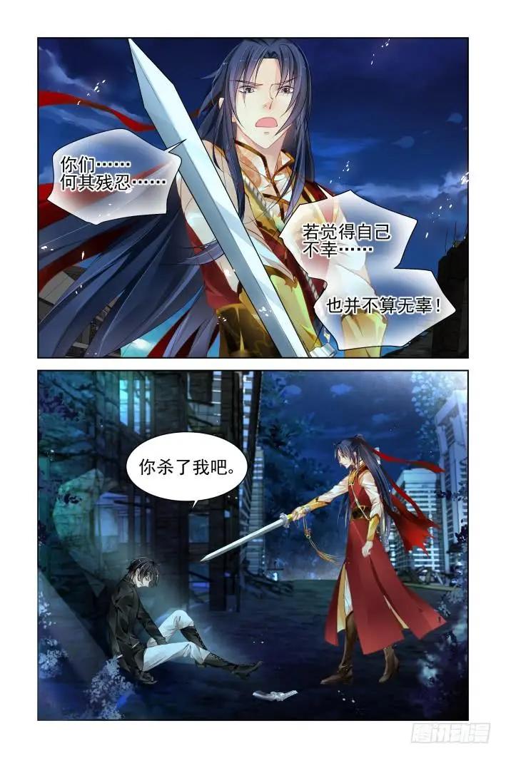 🍔灵鬼在线 355：故人归·婆媳相见(不是) 第14页