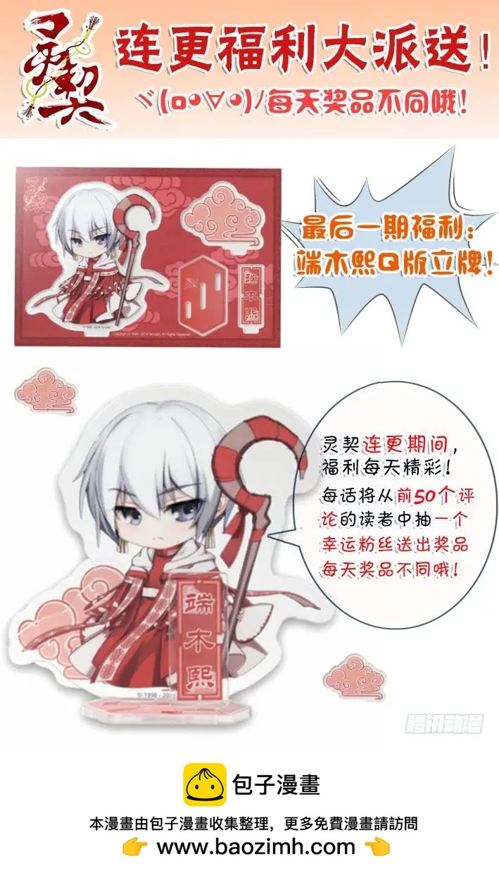 🍔灵鬼在线 355：故人归·婆媳相见(不是) 第15页