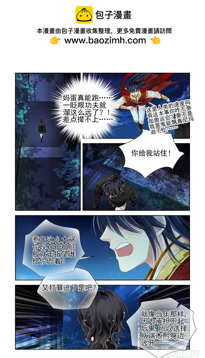 🍔灵鬼在线 355：故人归·婆媳相见(不是) 第2页