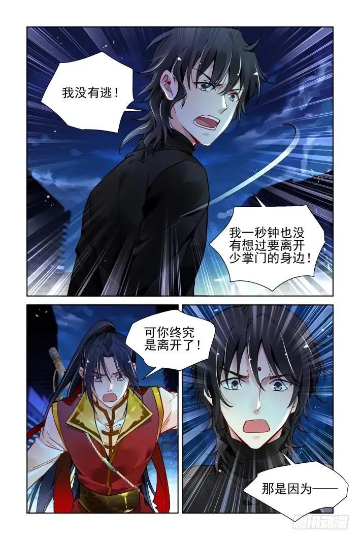 🍔灵鬼在线 355：故人归·婆媳相见(不是) 第3页
