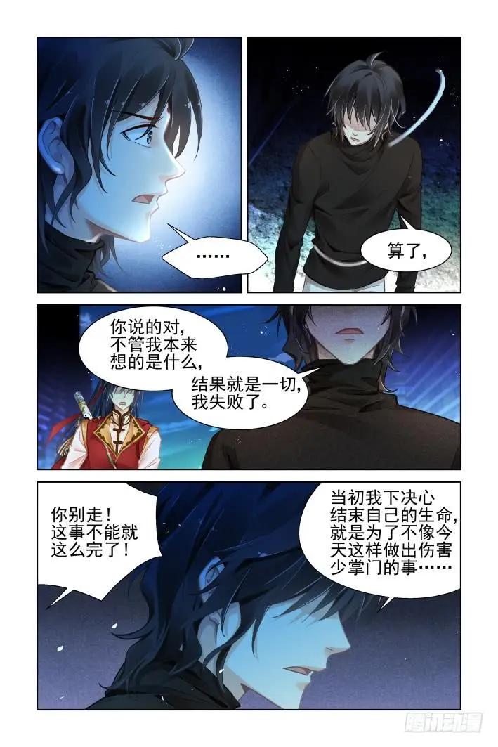 🍔灵鬼在线 355：故人归·婆媳相见(不是) 第4页