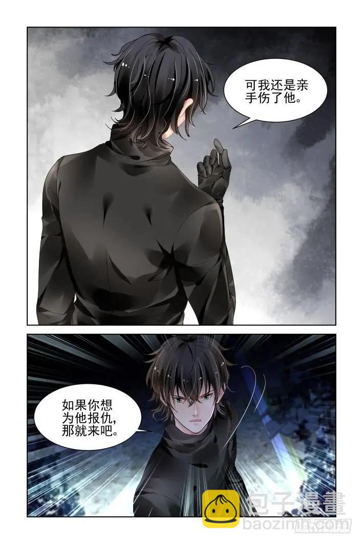 🍔灵鬼在线 355：故人归·婆媳相见(不是) 第5页
