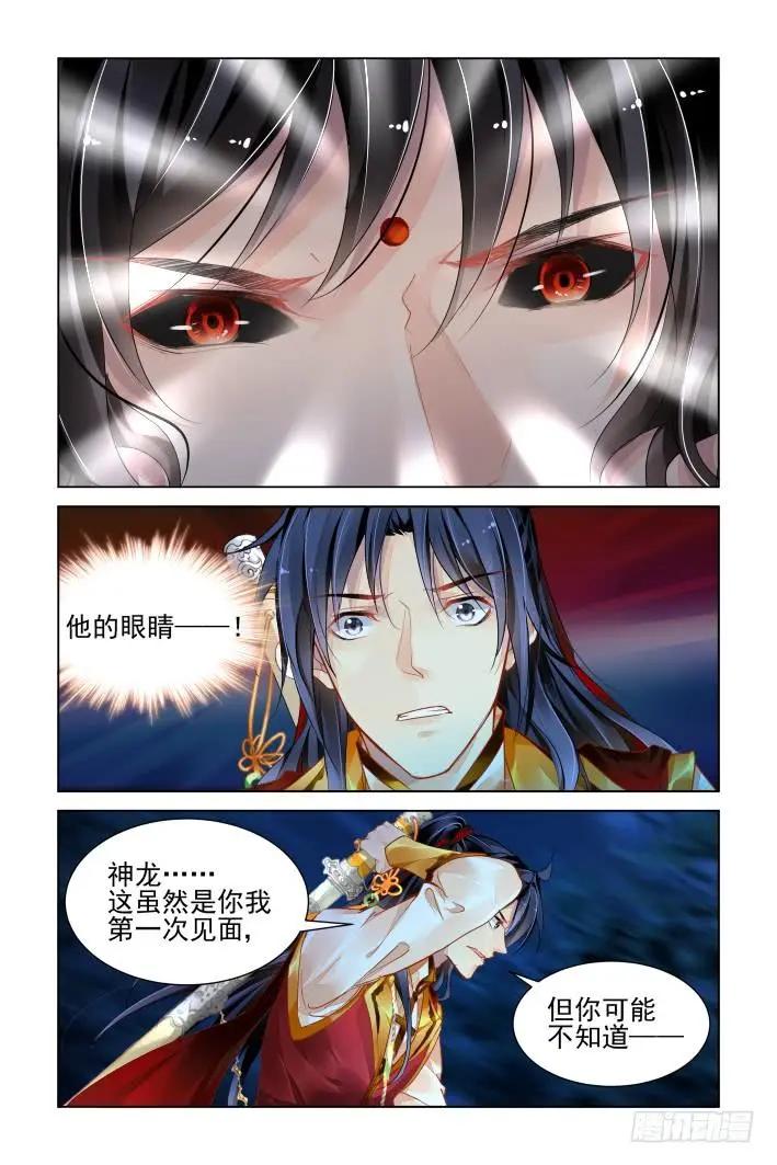 🍔灵鬼在线 355：故人归·婆媳相见(不是) 第6页