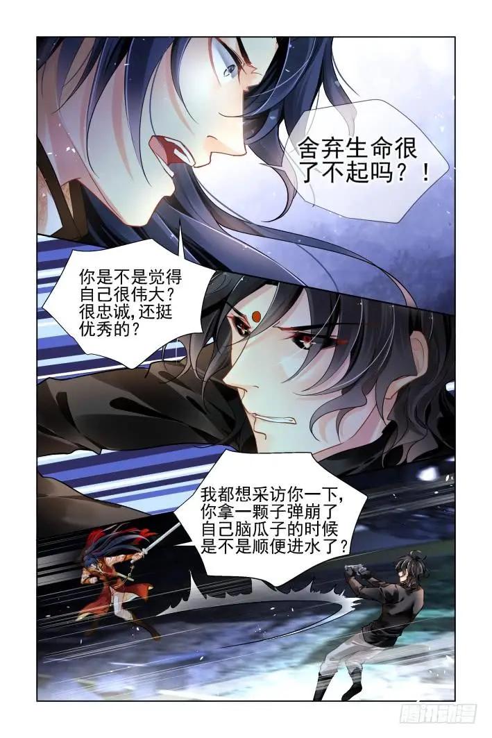 🍔灵鬼在线 355：故人归·婆媳相见(不是) 第8页