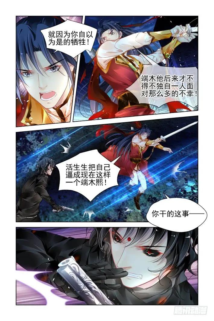 🍔灵鬼在线 355：故人归·婆媳相见(不是) 第9页