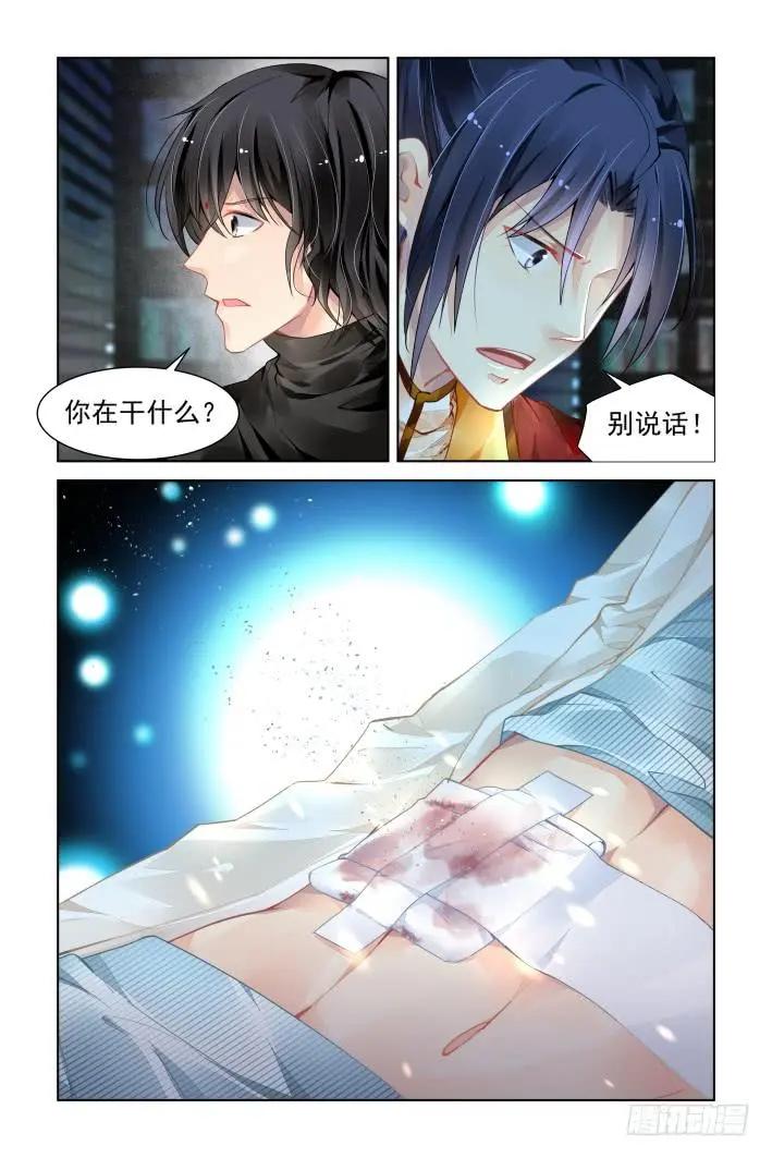 🍔灵鬼在线 357：故人归·治疗术get 第10页