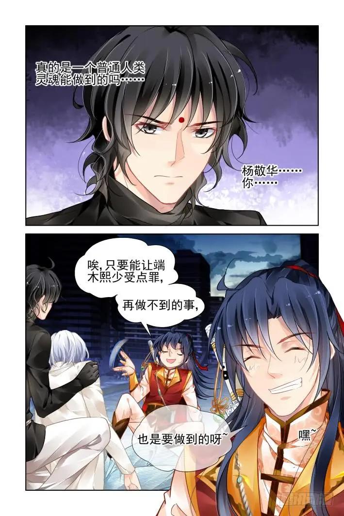 🍔灵鬼在线 357：故人归·治疗术get 第14页