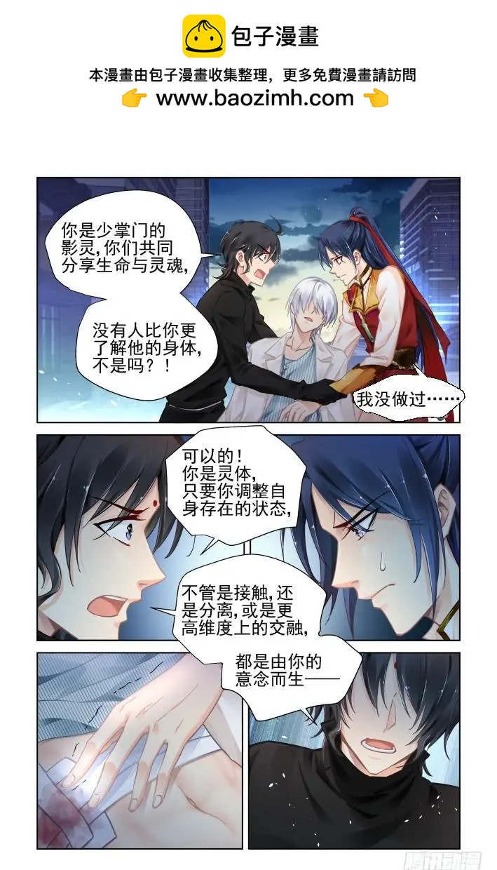 🍔灵鬼在线 357：故人归·治疗术get 第2页