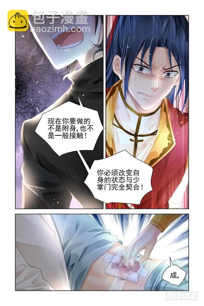 🍔灵鬼在线 357：故人归·治疗术get 第4页