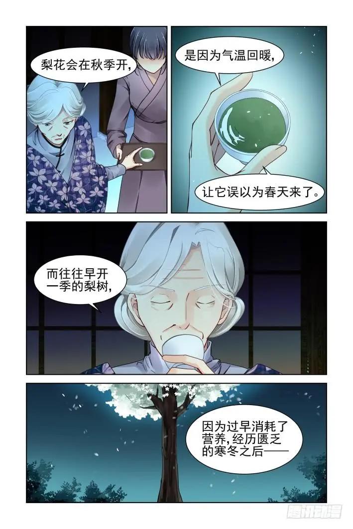 🍔灵鬼在线 359：故人归·外甥像舅 第10页