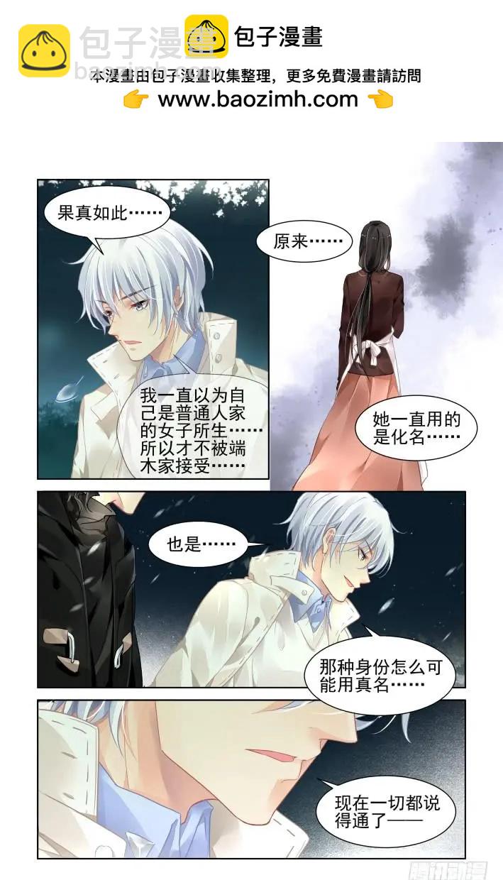 🍔灵鬼在线 359：故人归·外甥像舅 第2页