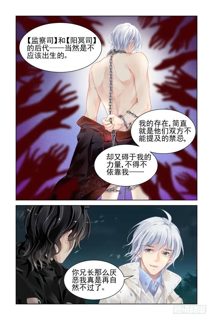 🍔灵鬼在线 359：故人归·外甥像舅 第4页
