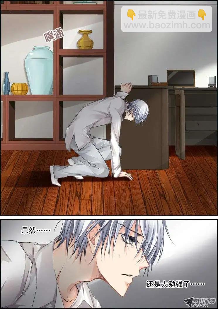 🍔灵鬼在线 第38话 名月落月的剑 第10页