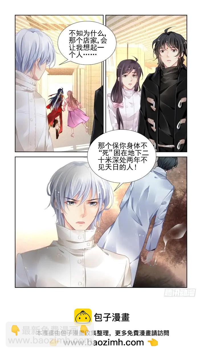 🍔灵鬼在线 361：令人尴尬的集体约会 第12页