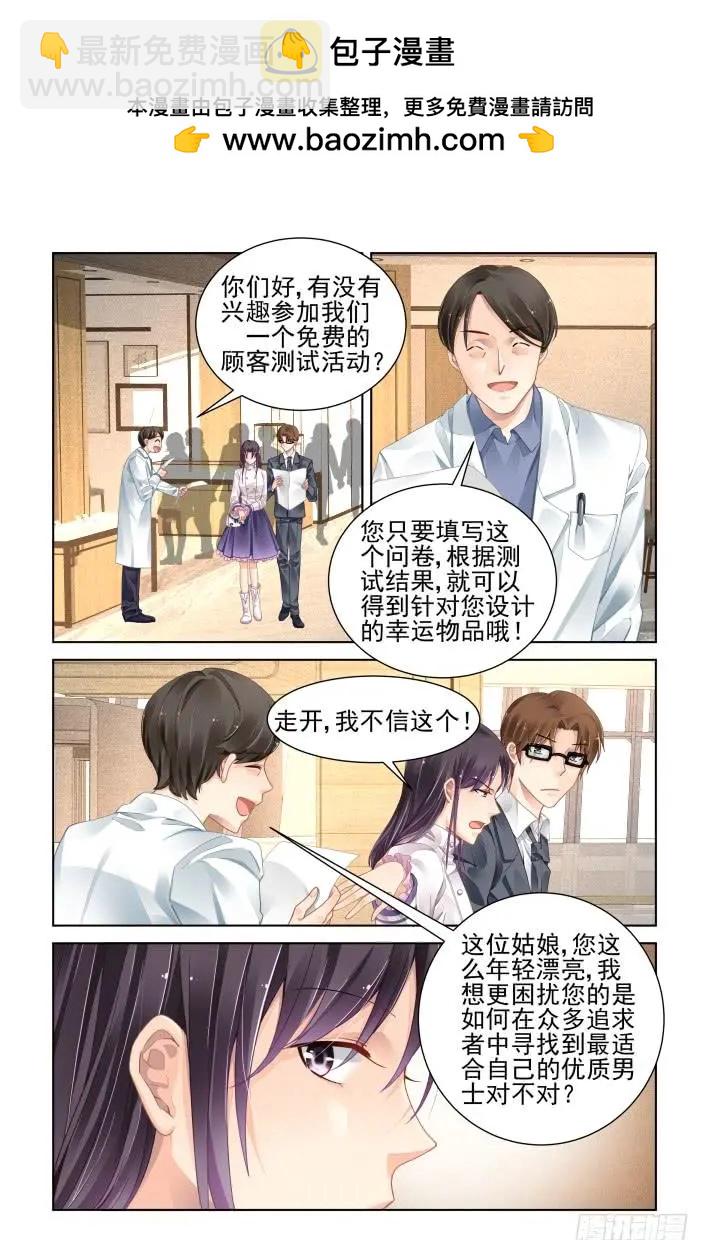 🍔灵鬼在线 361：令人尴尬的集体约会 第2页