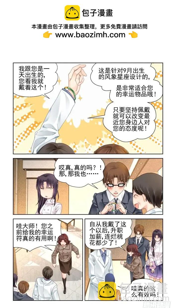 🍔灵鬼在线 361：令人尴尬的集体约会 第4页