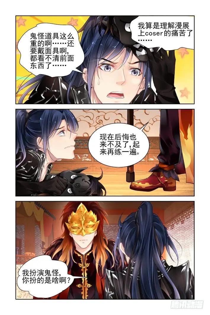 🍔灵鬼在线 363：《重阳》之角色扮演 第10页