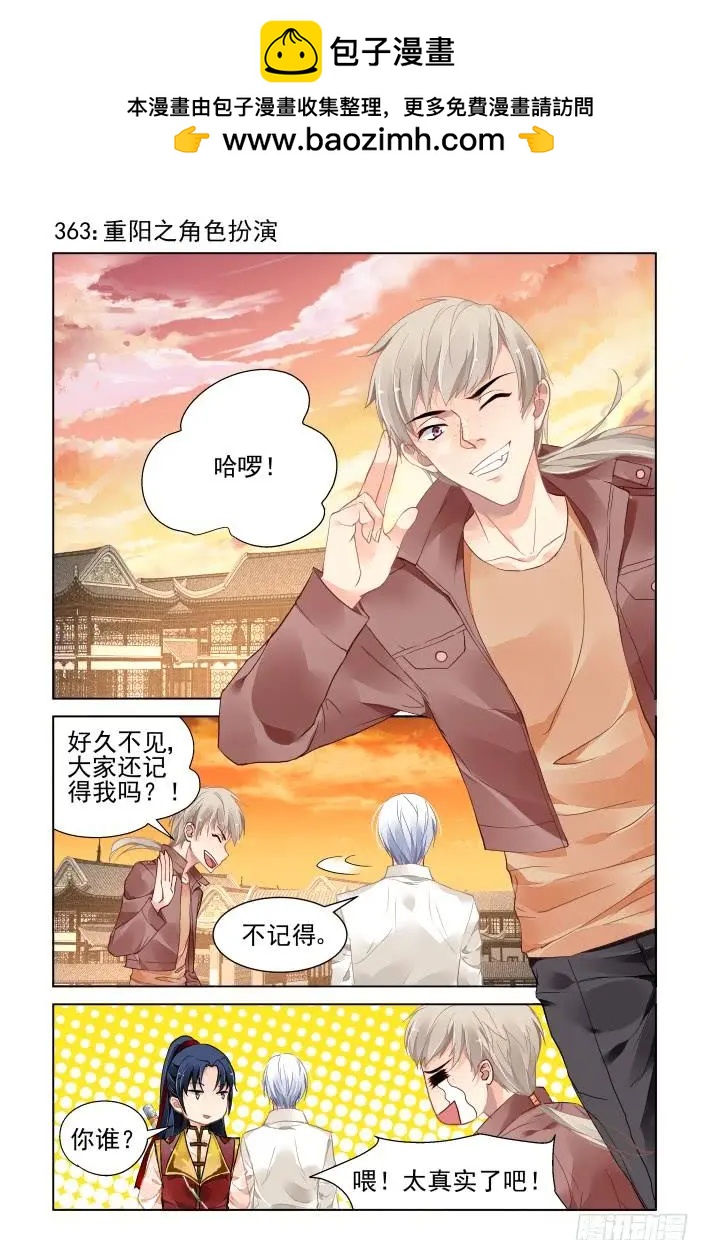 🍔灵鬼在线 363：《重阳》之角色扮演 第2页