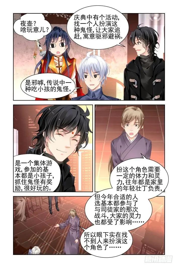 🍔灵鬼在线 363：《重阳》之角色扮演 第7页
