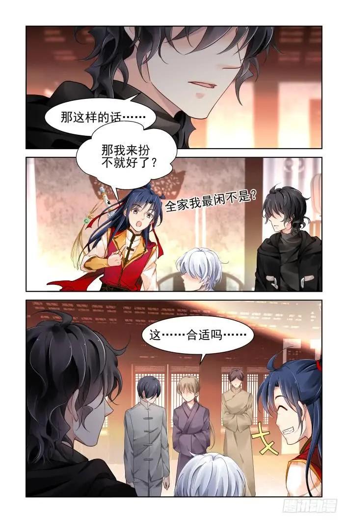 🍔灵鬼在线 363：《重阳》之角色扮演 第8页