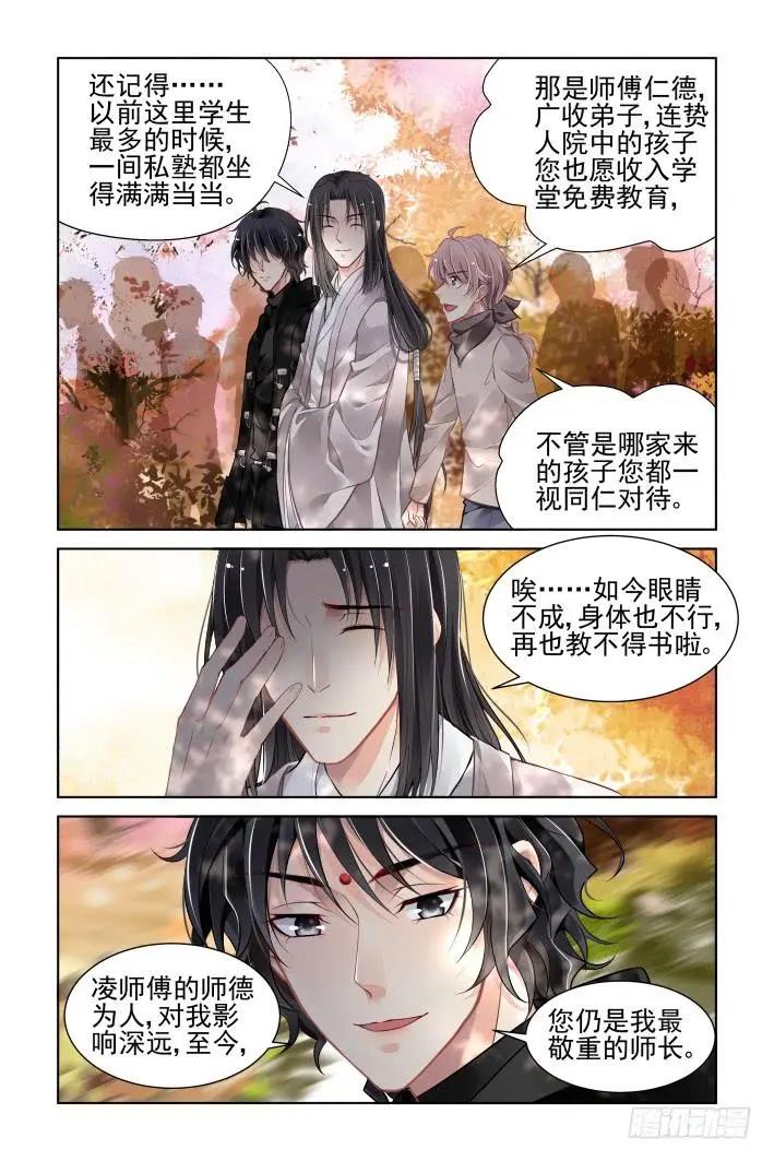 🍔灵鬼在线 365：《重阳》之灵魂塑造 第3页