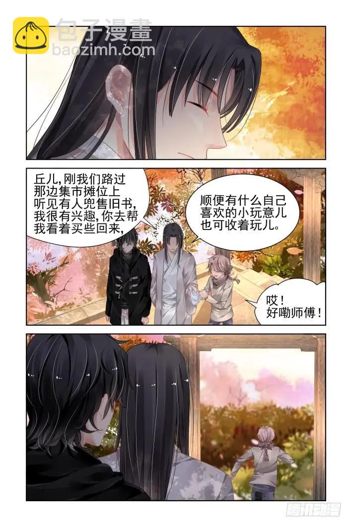 🍔灵鬼在线 365：《重阳》之灵魂塑造 第4页