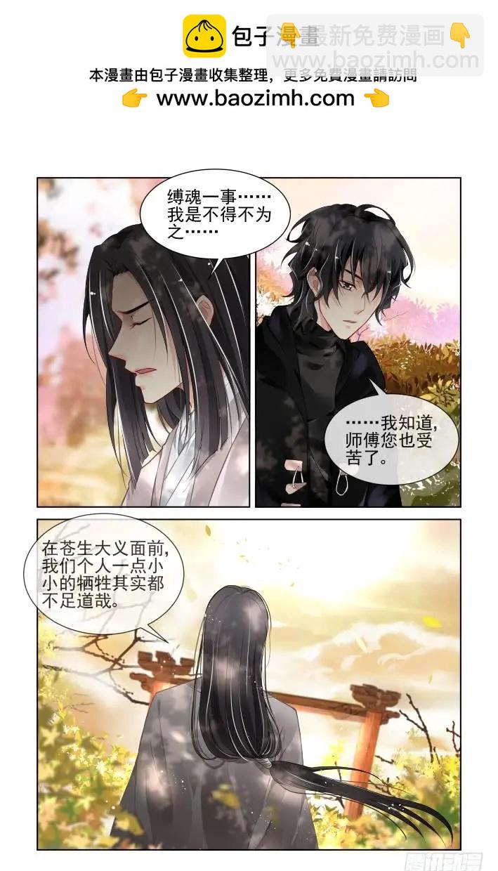 🍔灵鬼在线 365：《重阳》之灵魂塑造 第6页