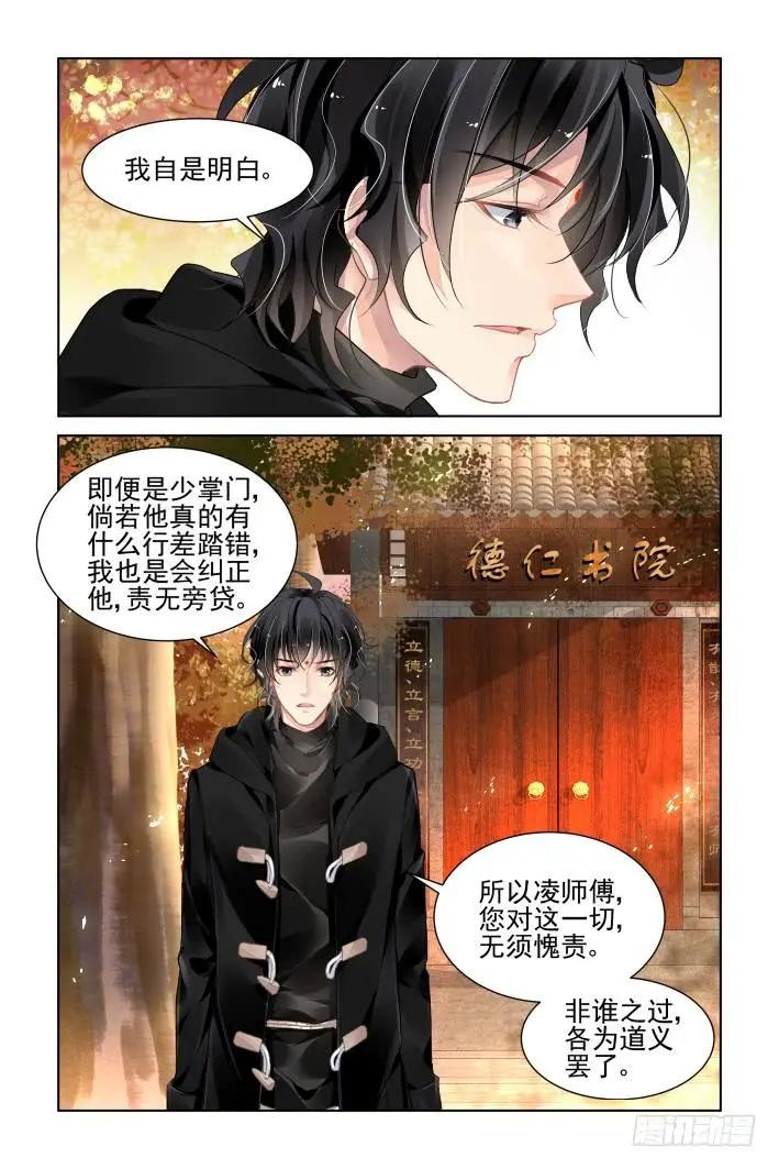 🍔灵鬼在线 365：《重阳》之灵魂塑造 第7页