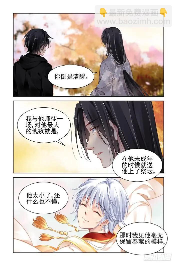 🍔灵鬼在线 365：《重阳》之灵魂塑造 第8页