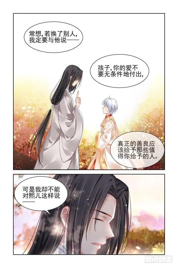 🍔灵鬼在线 365：《重阳》之灵魂塑造 第9页
