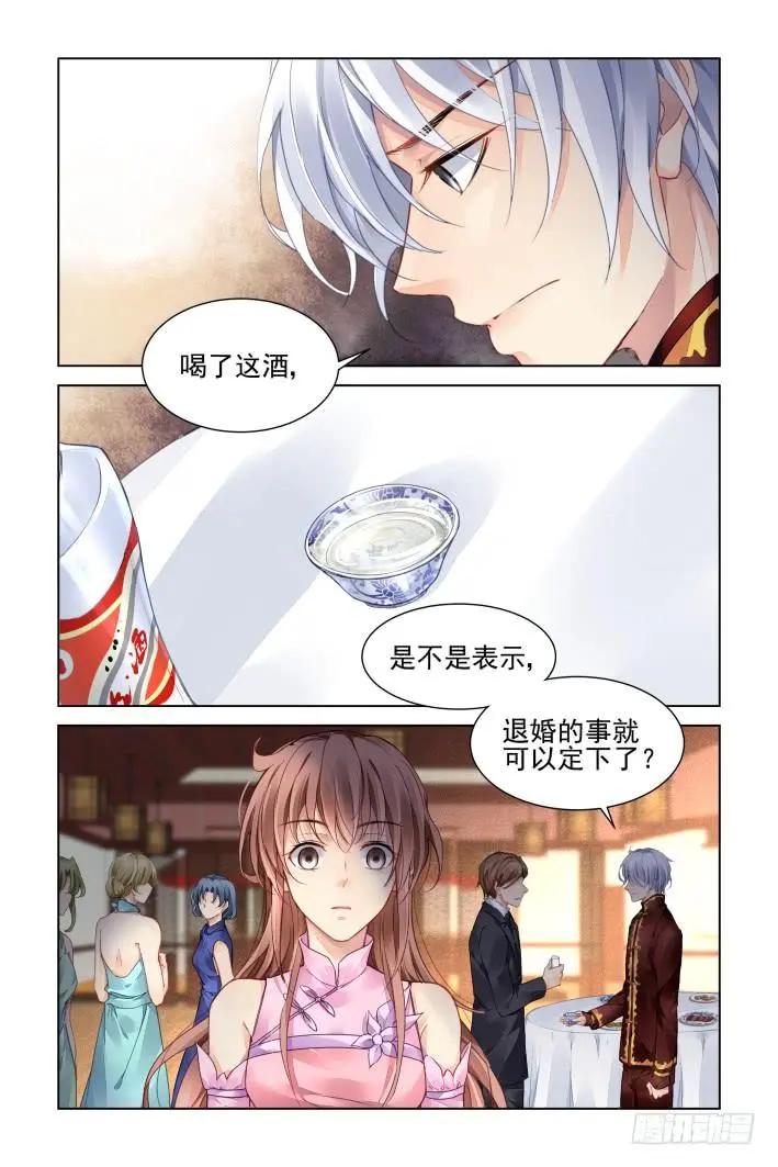 🍔灵鬼在线 367：《重阳》之当众退婚 第10页