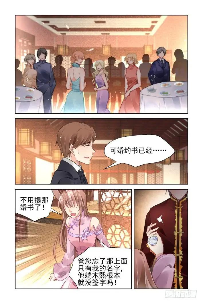 🍔灵鬼在线 367：《重阳》之当众退婚 第12页