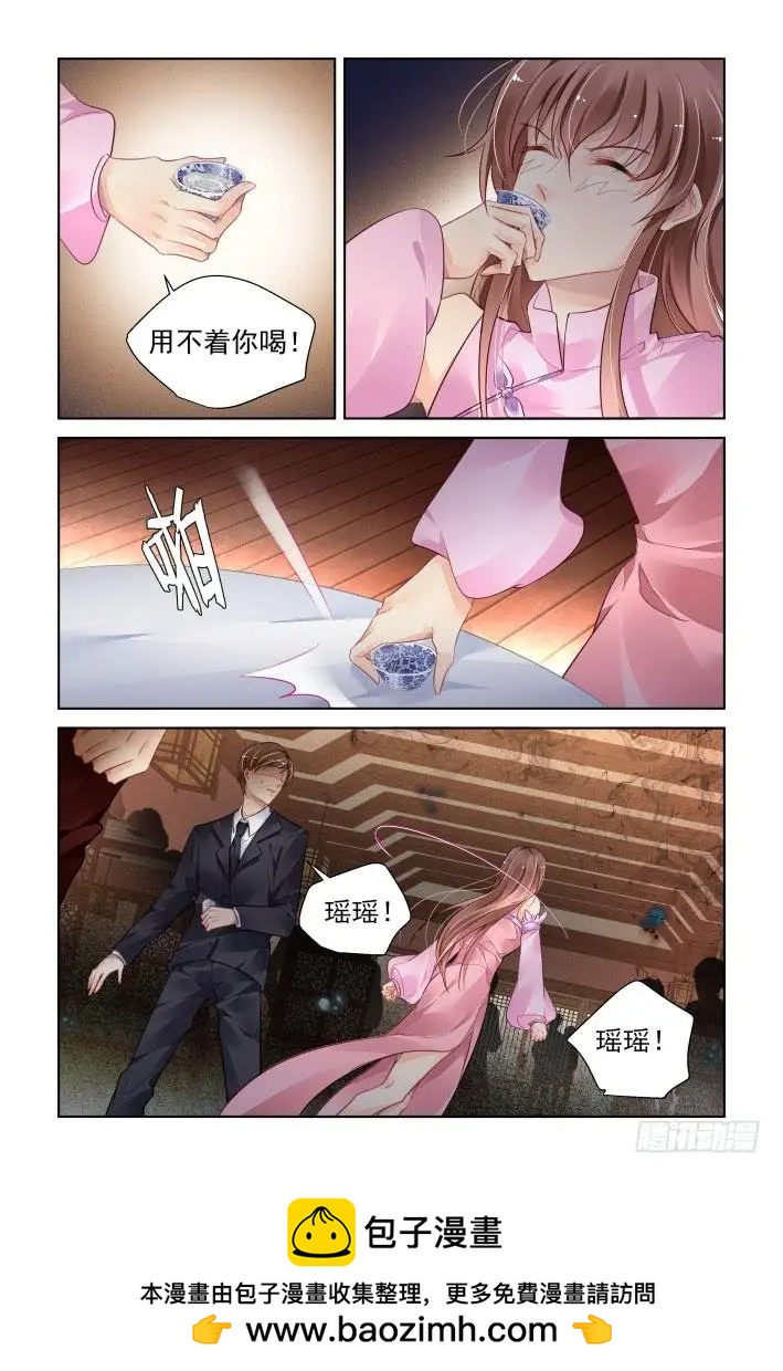 🍔灵鬼在线 367：《重阳》之当众退婚 第13页