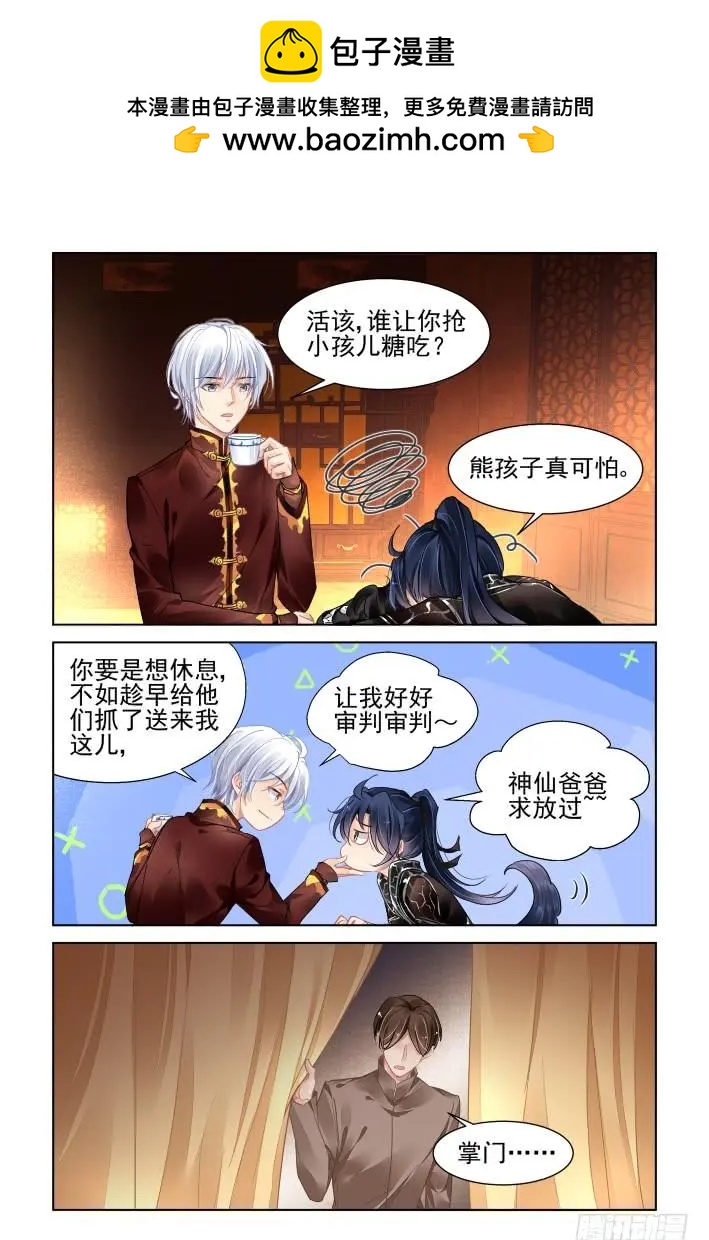 🍔灵鬼在线 367：《重阳》之当众退婚 第2页