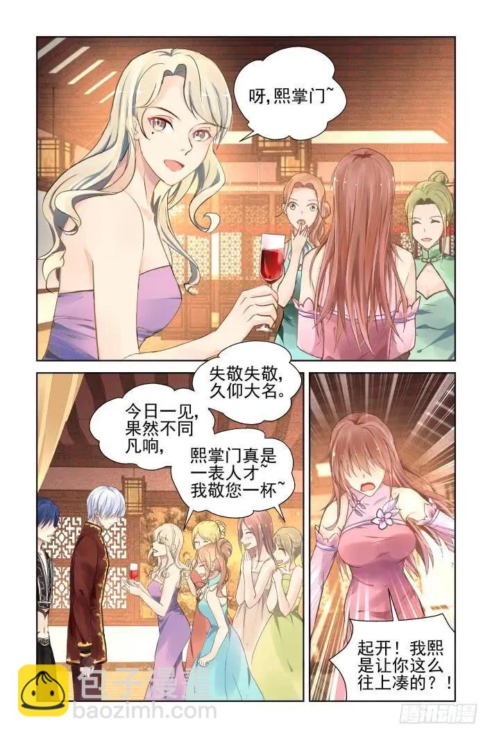 🍔灵鬼在线 367：《重阳》之当众退婚 第4页