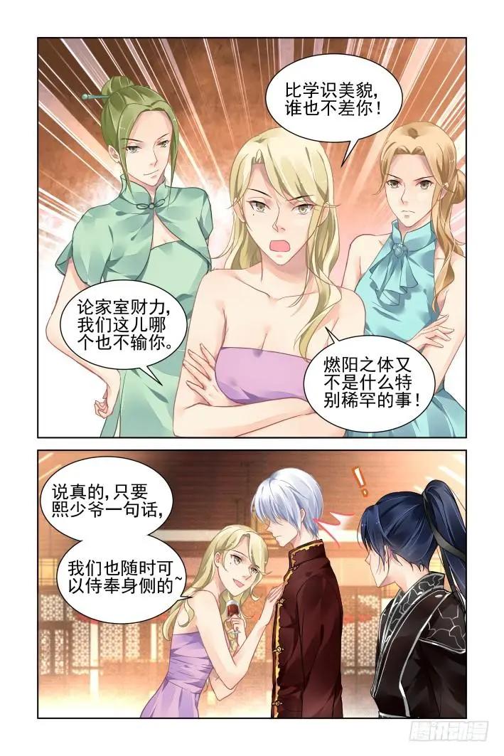 🍔灵鬼在线 367：《重阳》之当众退婚 第7页