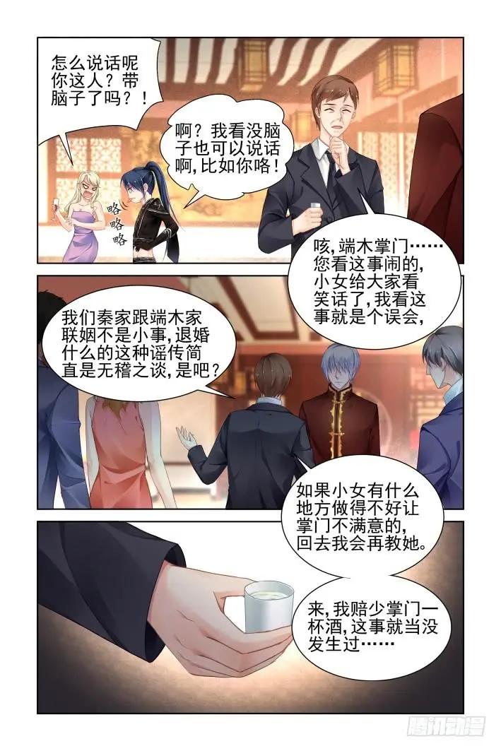 🍔灵鬼在线 367：《重阳》之当众退婚 第9页